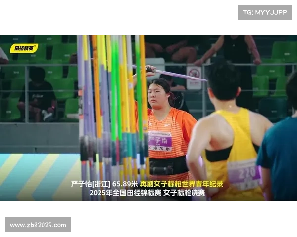 北京站女子标枪比赛严子怡有望突破自我冲击国际赛场领奖台